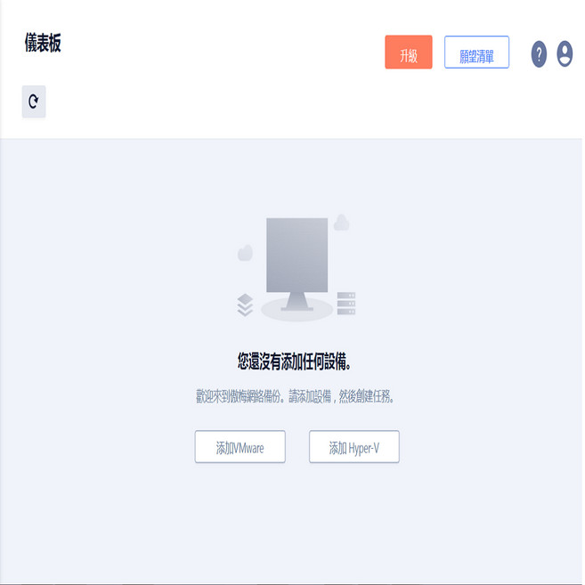 AOMEI Cyber Backup VMware備份軟體 Esxi備份 HypeV備份 虛擬機備份軟體, WIN,1個虛擬機5個VM+技術服務-1年授權