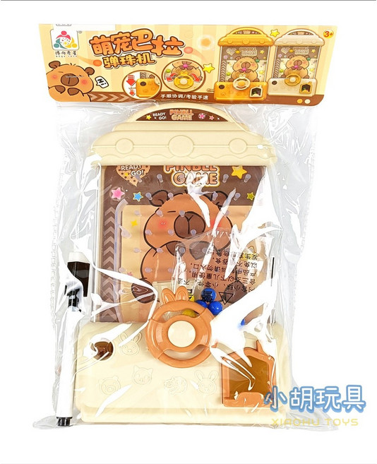 水豚彈珠機 卡皮巴拉彈珠接球機 彈珠台, 黃, 1個