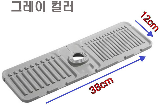 HAPPOM J&C 1+1싱크대 세면대 실리콘 배수 방수 매트, 그레이, 2개