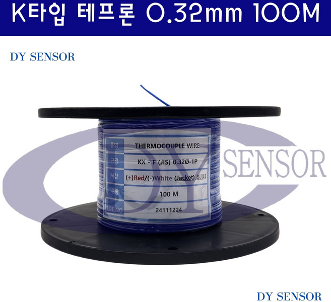 디와이센서 온도보상도선 K타입 열전대 써모커플 와이어 테프론 0.32mm 100M, 1개