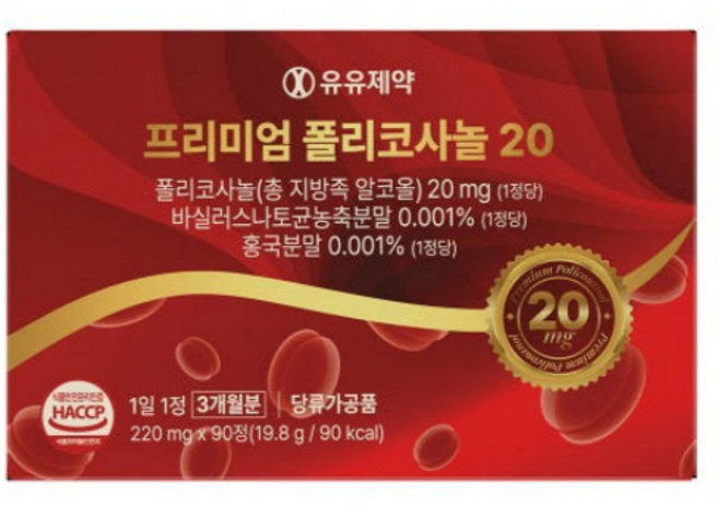 유유제약 프리미엄 폴리코사놀20