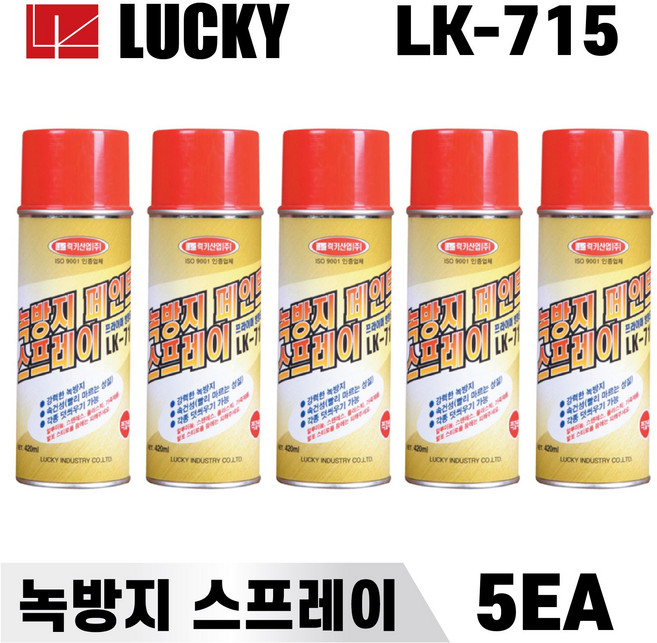 럭키 녹방지 페인트 스프레이 LK-715 420ml 5개 프라이머 방청도료 적갈색 사비스프레이