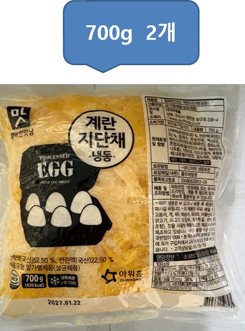 아워홈 계란지단채(냉동)700g 행복한 맛남 고명 지단 키토김밥, 700g, 2개