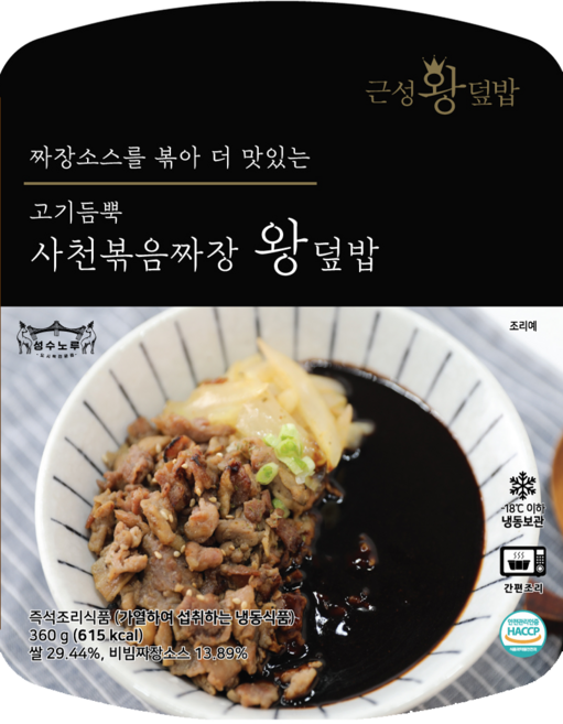 근성도시락 사천볶음짜장 왕덮밥 360g 직장인 점심 양많은 도시락, 10개