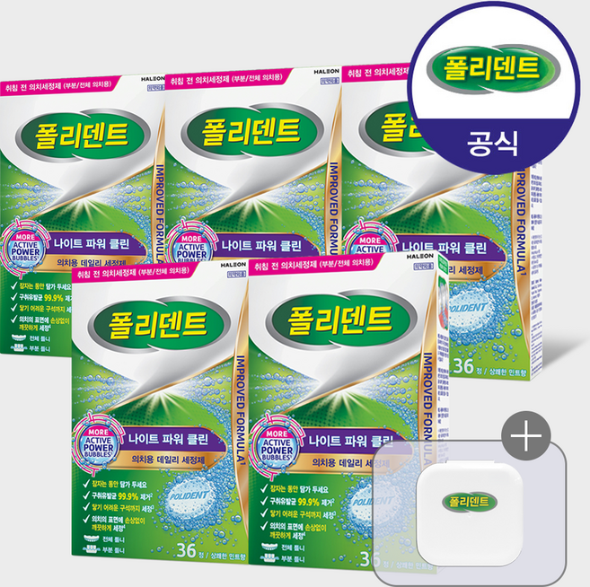 폴리덴트 나이트 의치 세정제 36정x5박스+(케이스 증정), 36개, 36개입
