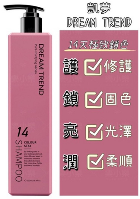 凱夢 DREAM TREND 極淨養護系列洗髮精 護色/去屑/控油/健髮/舒敏/保濕 頭皮洗髮精, 1個