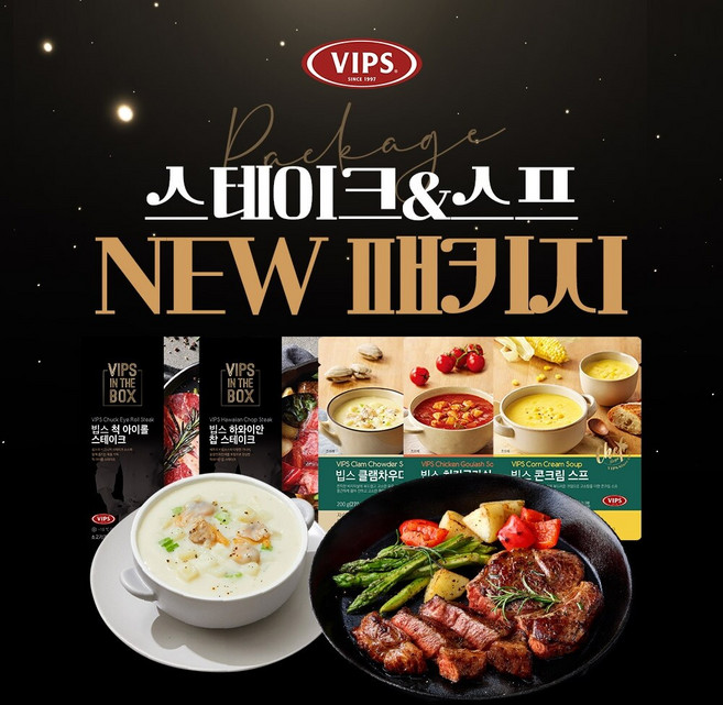 [빕스] NEW 시그니처 스테이크/스프 패키지, 1개, 1.292kg