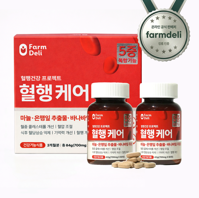 [선물추천] 팜델리 혈행케어 국산 마늘 영양제 바나바잎 은행잎 혈압 혈당 콜레스테롤 기억력 혈행, 2개, 60정