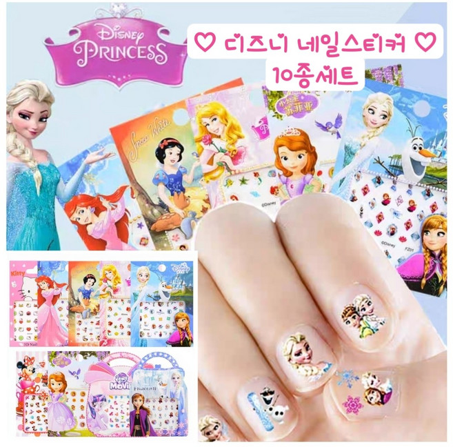 조하네샵 특별할인 10종 아동 어린이 유아 네일스티커 겨울왕국 공주캐릭터, 1개