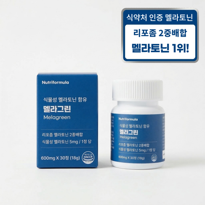 식물성 멜라토닌 5mg 2중배합 리포좀 수면유도제 식약청인증 HACCP 수면보조제 멜라그린, 1개, 30정