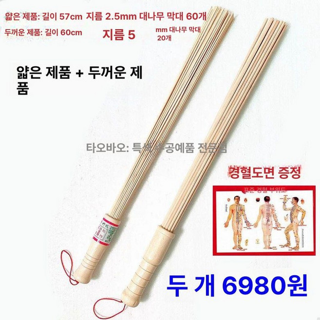 대나무 마사지봉 살죽비 살대 통 잔가지 다발 마사지 뱀부 스틱 안마기, 세밀한+굵은, 1개