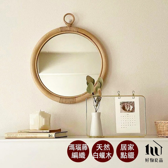 好物良品 35x35cm 日本藤木竹編吊掛圓鏡 - 裝飾鏡/化妝鏡/玄關鏡, 1個
