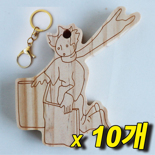 미가데코 원목 오너먼트 만들기 반제품 열쇠걸이 키링 공예 어린왕자, 10개, 고리포함 장미돌보기2