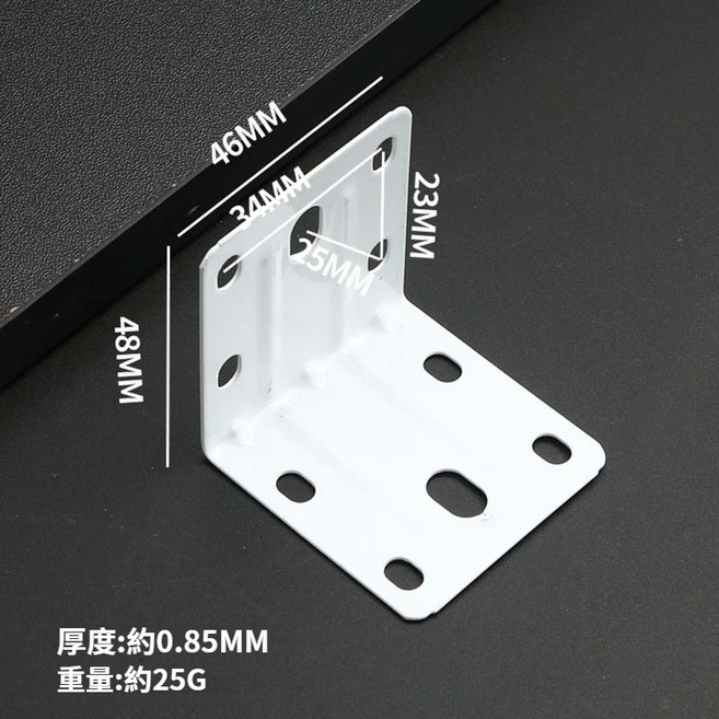水滴購物 不鏽鋼內角鐵 L型角碼 浴櫃角碼, 1個, 46*48烤漆白色