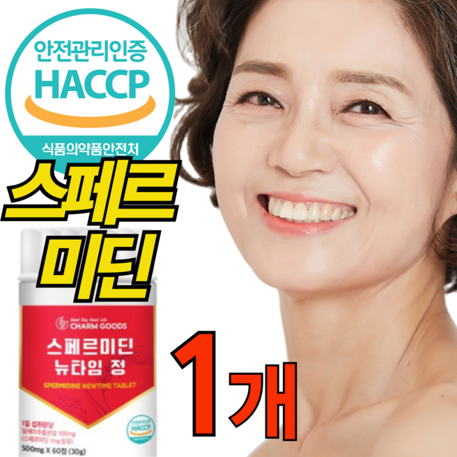 슬로우라이프 식물성 효모 스페르미딘 식약청인증 SPERMIDINE 스퍼미딘 스페리미딘 밀배아추출물, 1개, 30회분