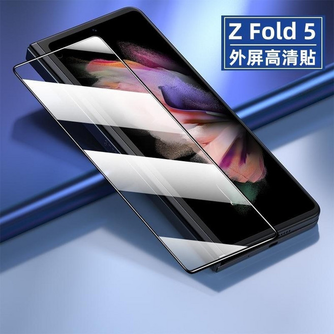 Rabbit Technology 外屏防窺貼 適用三星ZFold保護貼, 外屏高清玻璃貼,Galaxy Z Fold3, 1個