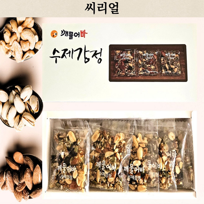 씨리얼 수제강정 깨물어바15봉지 1박스, 1개