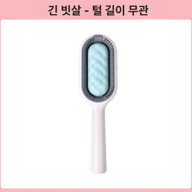 물티슈 고양이빗 위생 반려묘 분무빗 애완용품 흡착빗 물나오는 제품 털안날리는 브러쉬, 1. 롱헤어 블루 물탱크