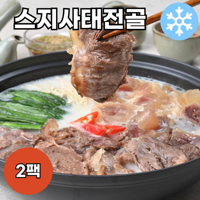 부드럽고 쫄깃한 스지사태전골 밀키트 2~3인분 2세트, 2개, 846g