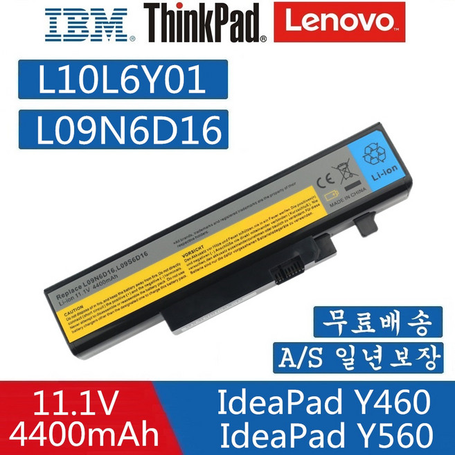 LENOVO IBM IdeaPad Y560DT Y560P Y560G Y560PT Y560A Y460 121000916 121000917 121000918 57Y6440, 1개