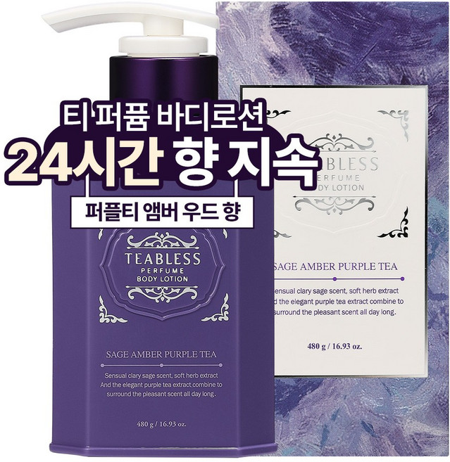 티블레스 퍼퓸 바디로션 퍼플티 플로럴우디향, 480g, 1개