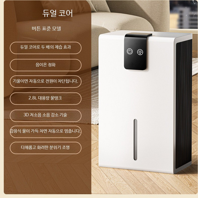 소형저소음가정용제습기 공기청정기일체형 지하실욕실원룸용 실내습도조절기, 기계 표준 모델 1-50대 유럽 콘센트 (한국호환)