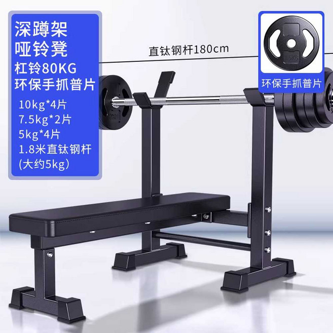가정용 해머벤치 프레스 바벨 웨이트 상체 멀티 근력 홈짐 암컬 각도조절, 역도침대+80KG 구멍 1.8m봉포함