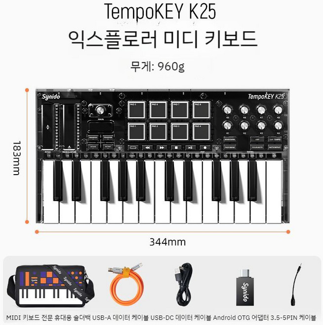 MIDI 미디 키보드 DJ 휴대용 소형 컨트롤러 런치패드, MIDI 키보드 25 키 - 럭셔리 블랙