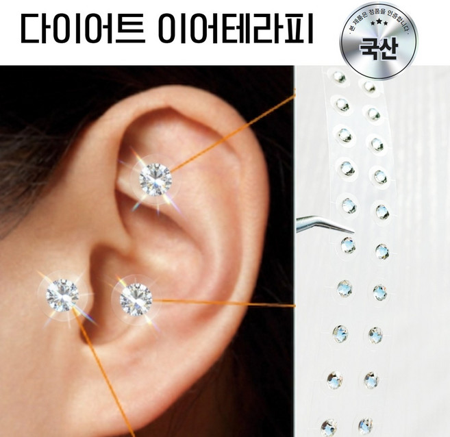 비스말 국산 악세서리 귀지압 이혈패치, 크리스탈, 20개