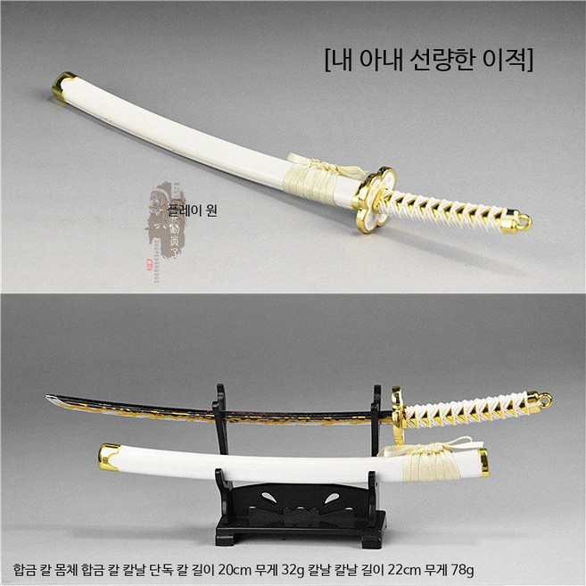 진검 강재 미니카타나 미니칼 일본도 미니어처 카타나 사무라이 검 레터오프너 피규어 루즈, 1개