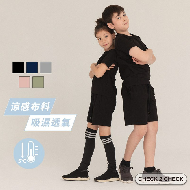 Check2Check 男童女童 短褲 冰棉涼感 排汗快乾