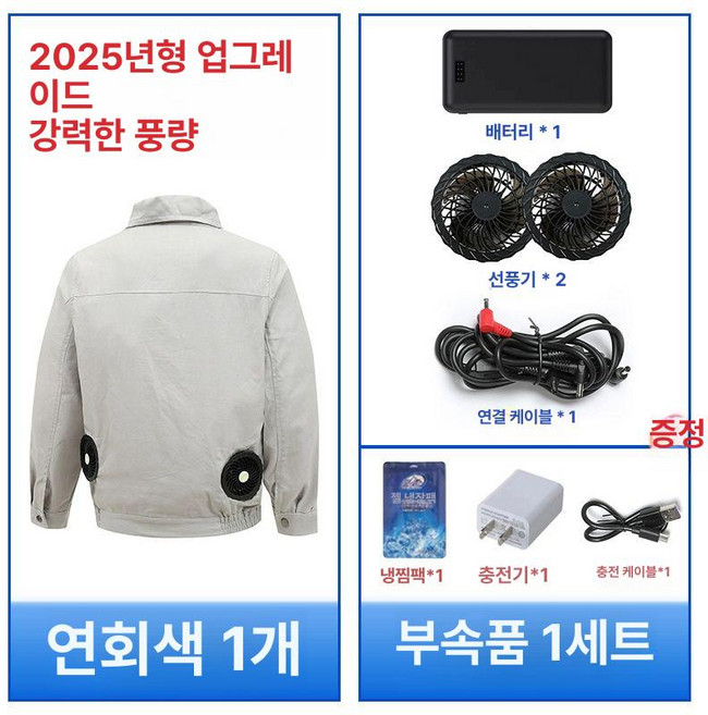 선풍기작업복 쿨림잠바 여름 슬리브개 다크블루 건설, 1개, 2팬 1개+3500만 1세트 32V A