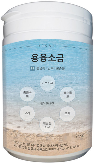 용융소금 1000도 36시간 불순물99%제거 미네랄 깨끗한소금 음용가능, 700g, 1개