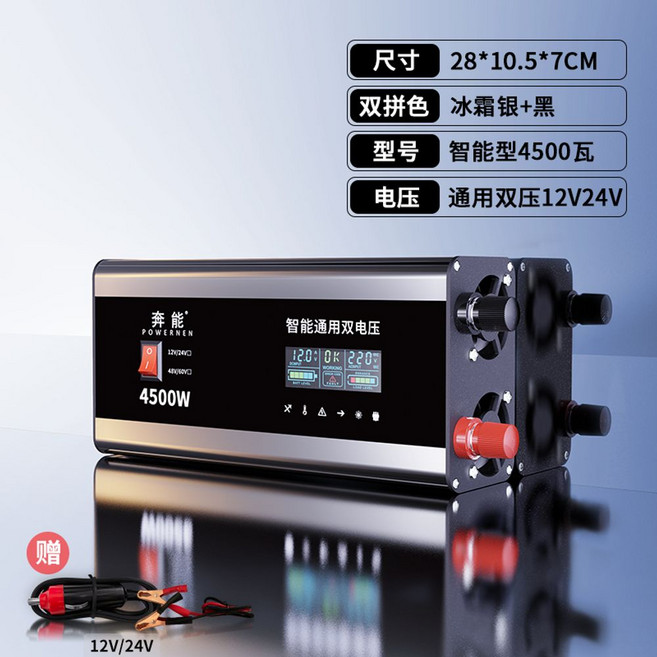 정현파 차량용인버터 캠핑차박 차량용 순수 인버트 사인파 ac, 옵션7, 220V, 12V, 1개