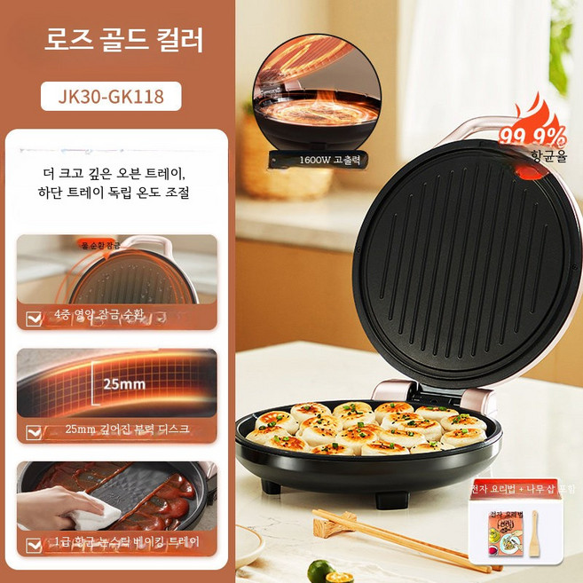 대형 양면 전기그릴 팬케이크 팬 가정용 와이드 멀티팬 캠핑 전기팬, 로즈골드