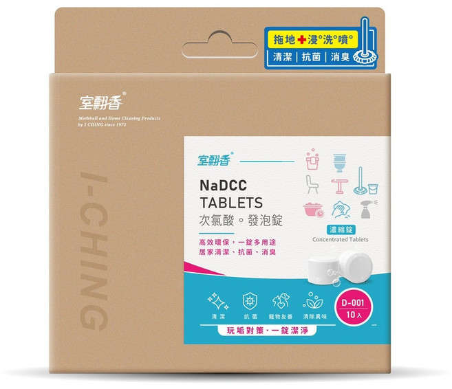室翲香 NaDCC TABLETS 次氯酸發泡錠, 3g, 10個