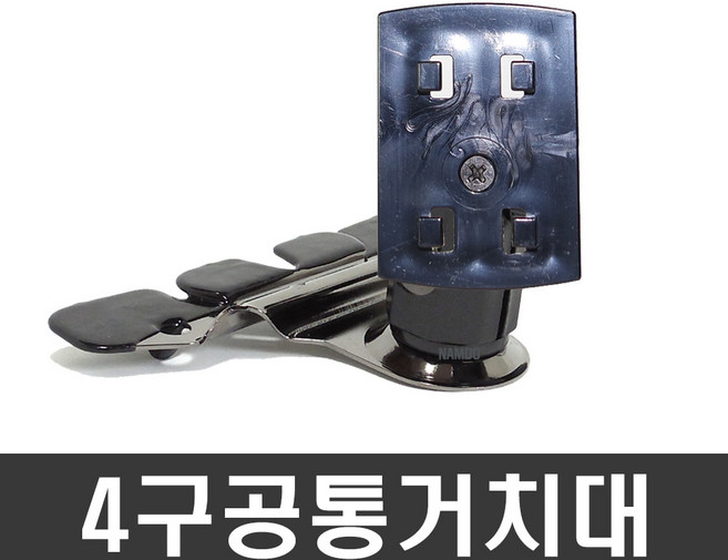NDSHOP CD모바일거치대 네비게이션거치대 차량용거치대, 02) 4구공통거치대