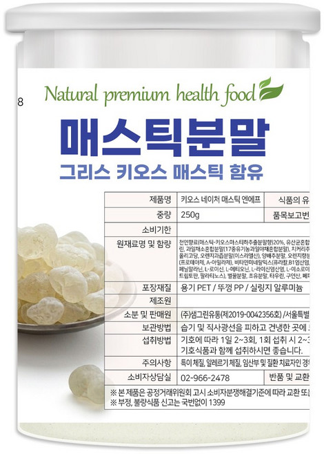 매스틱분말 250g (고급형) 키오스 네이처 매스틱, 1개