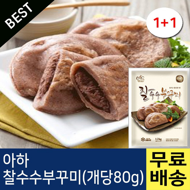 아하만두 1봉+1봉 찰수수부꾸미1.2kg(개당80g)+찰수수부꾸미1.2kg(개당80g), 1.2kg, 2개