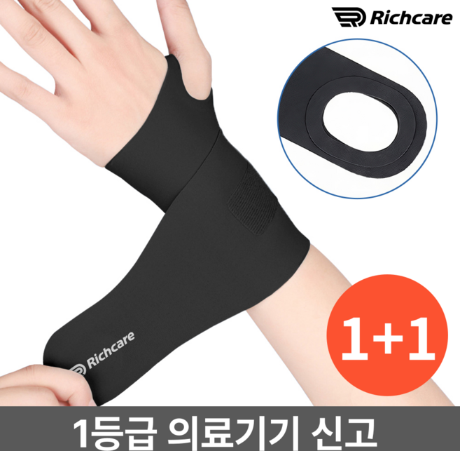 리치케어 의료용 스트랩 손목보호대, 블랙, 2개