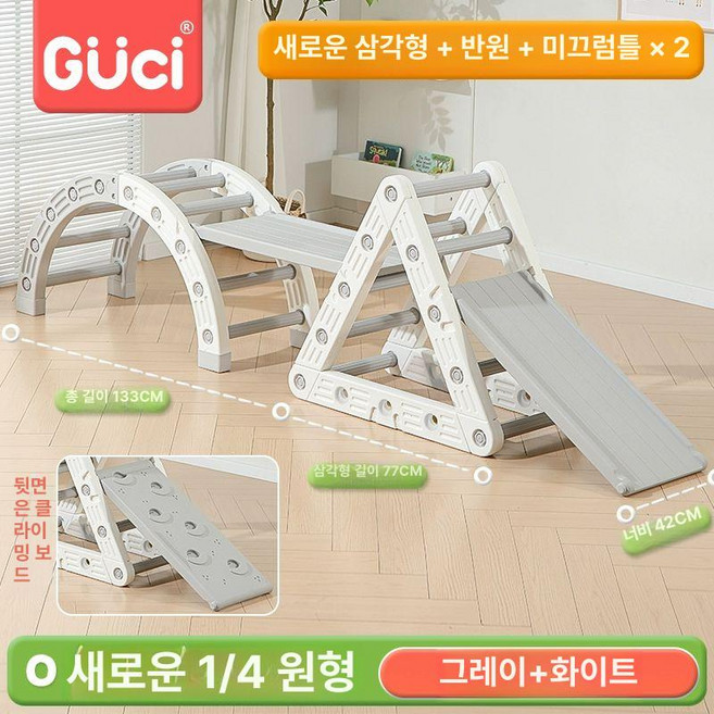 파워쇼퍼 정글짐 실내클라이밍 놀이터 키즈클라이밍, 1개, 어린이용 그레이화이트 B