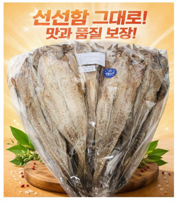 (쫄깃한맛)중국 연변 쫄깃한식감 짝태 특대 사이즈 10마리1봉, 1개, 10미