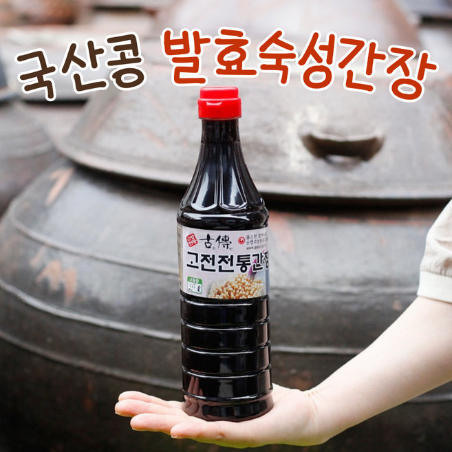국산콩 자연발효 간장 전통 3년숙성 순창 고전, 1개, 1.8L