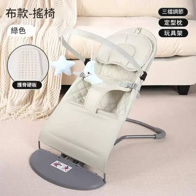 日系布款嬰兒搖搖椅 灰色 三檔調節 定型枕, 全布款 綠 護脊板 玩具架