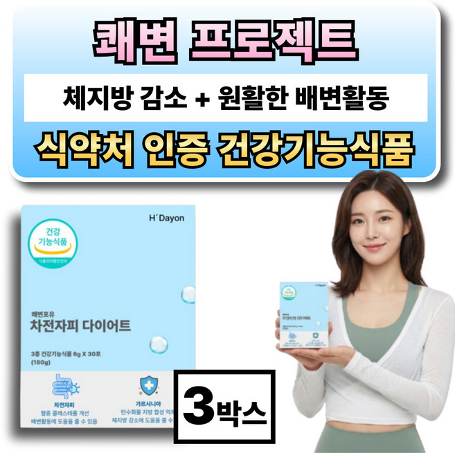 차전자피 식이섬유 체지방감소 배변활동 원활 / 옵션12 구매시 사은품 인셀덤 라이프닝 딥톡스 플러스 증정, 3박스, 180g