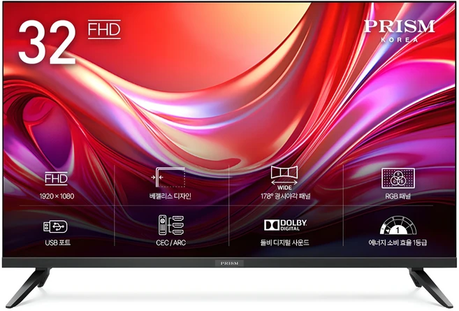프리즘코리아 FHD LED TV • 81.3cm(32인치) • 일반TV • 스탠드형 • 고객직접설치