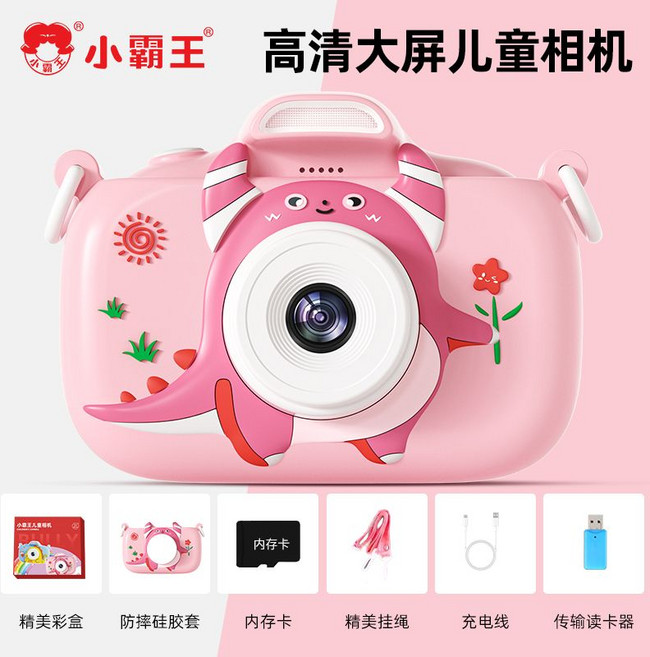 兒童照相機Y24高清雙攝可拍照男寶女寶玩具生日禮物充電款, 1個, 公主粉相機+硅膠套掛繩+讀卡器【儲存約4000張】
