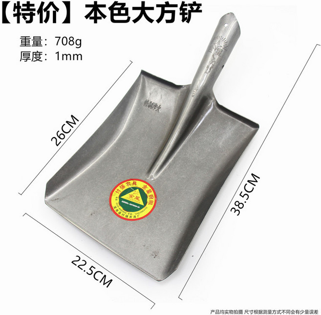 軍印鐵鍬農用木柄尖頭鍬平頭鍬鐵鏟鋼鍬鋼鏟雪鏟泥鍬鏟子園藝工具, 1個, 【特價】本色大方鏟:無規格