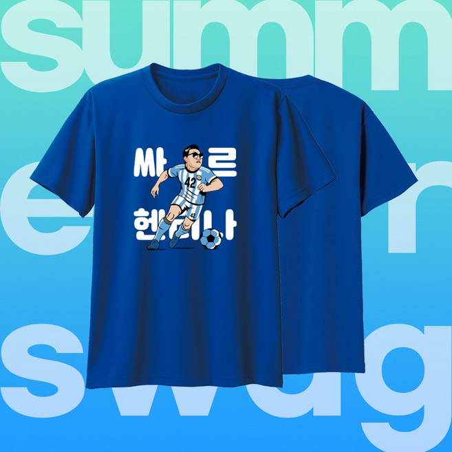 2026 싸이 흠뻑쇼 옷 기능성 티셔츠 콘서트 블루 [단면 200]