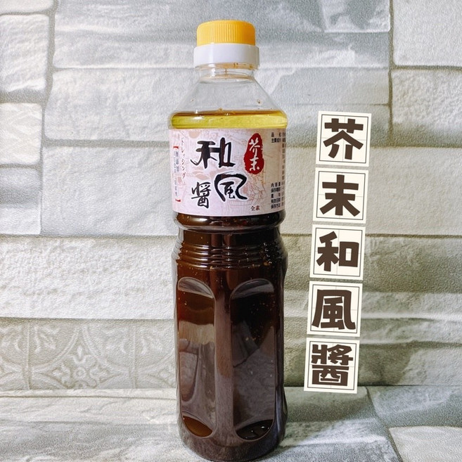 芝麻和風醬 600g, 1個, 芥末和風醬